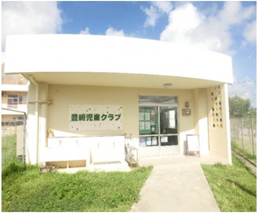 豊崎児童クラブ