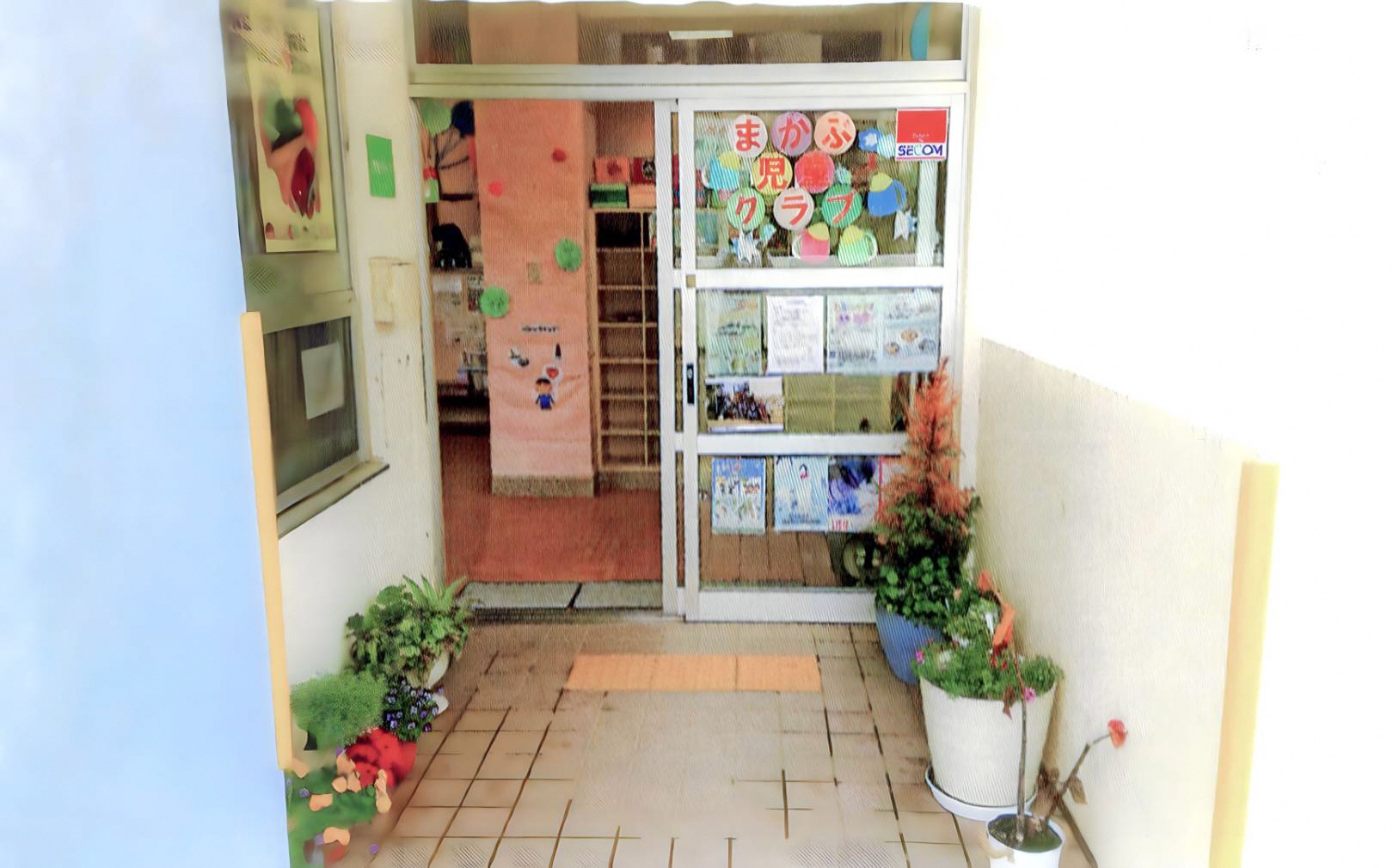 まかぶ児童クラブ