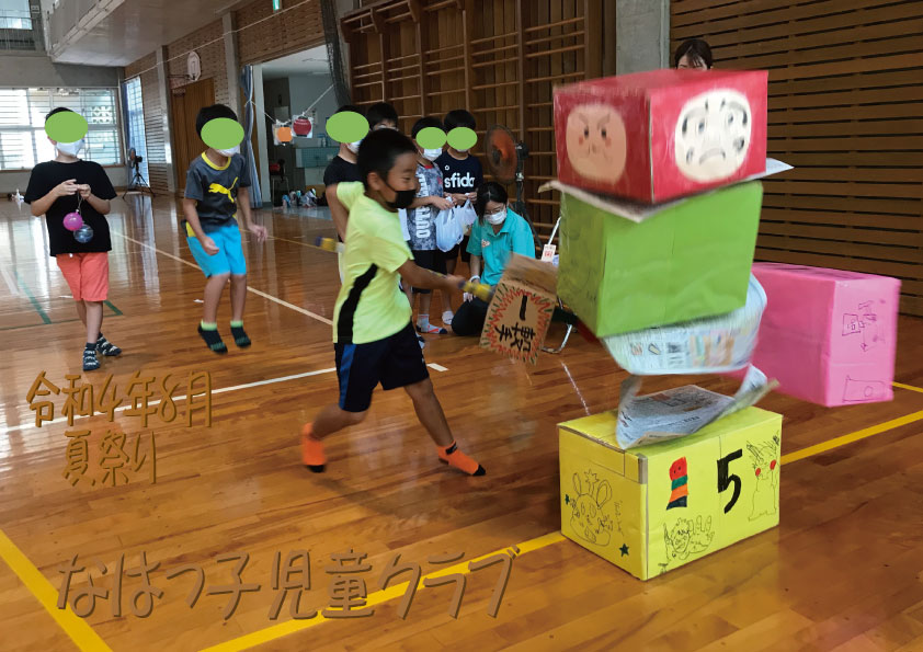 なはっ子児童クラブ		の画像2