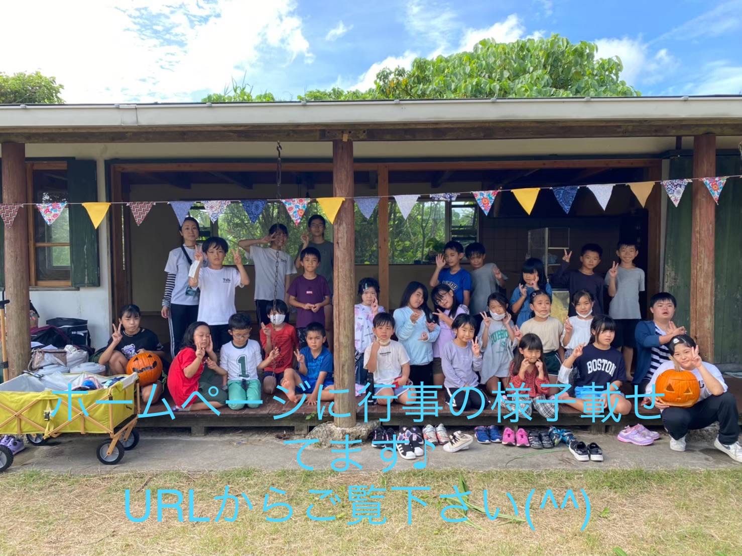 ゆうゆう児童クラブ		の画像2