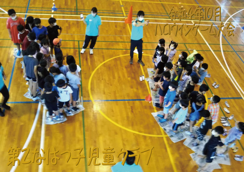 第2なはっ子児童クラブ		