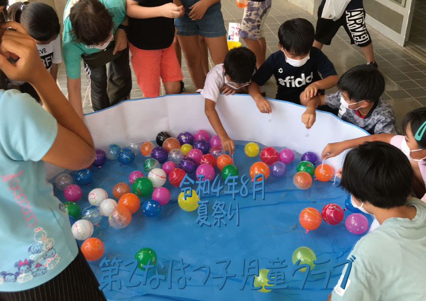 第2なはっ子児童クラブ		の画像2