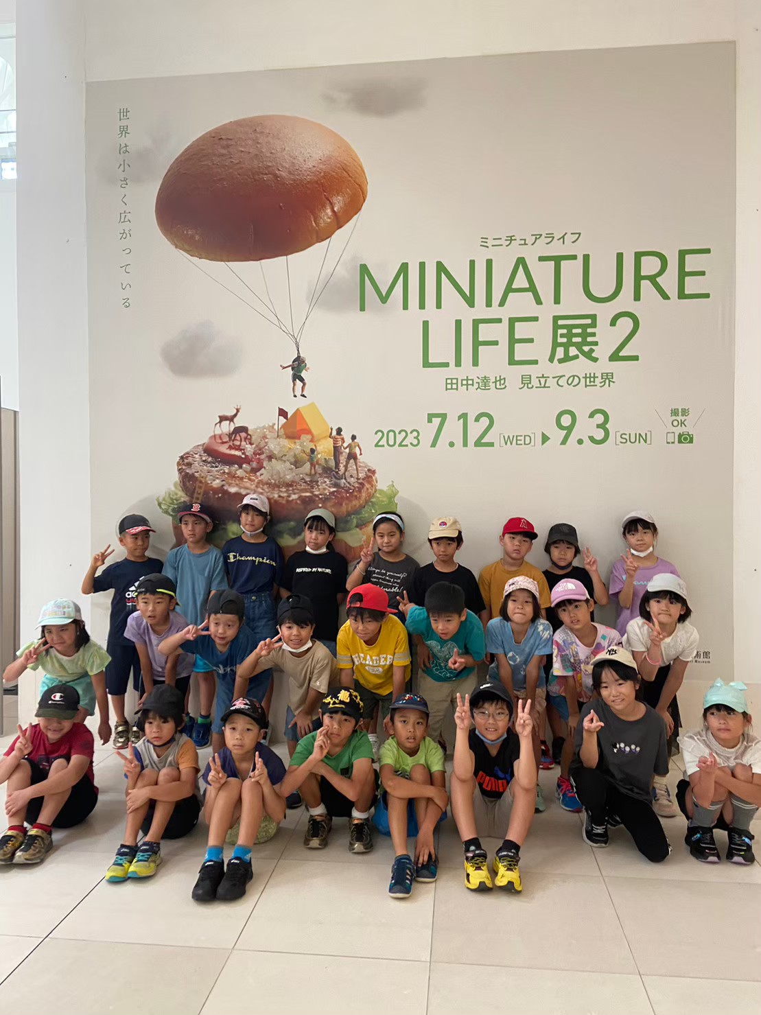 よなは第 2 学童クラブ 