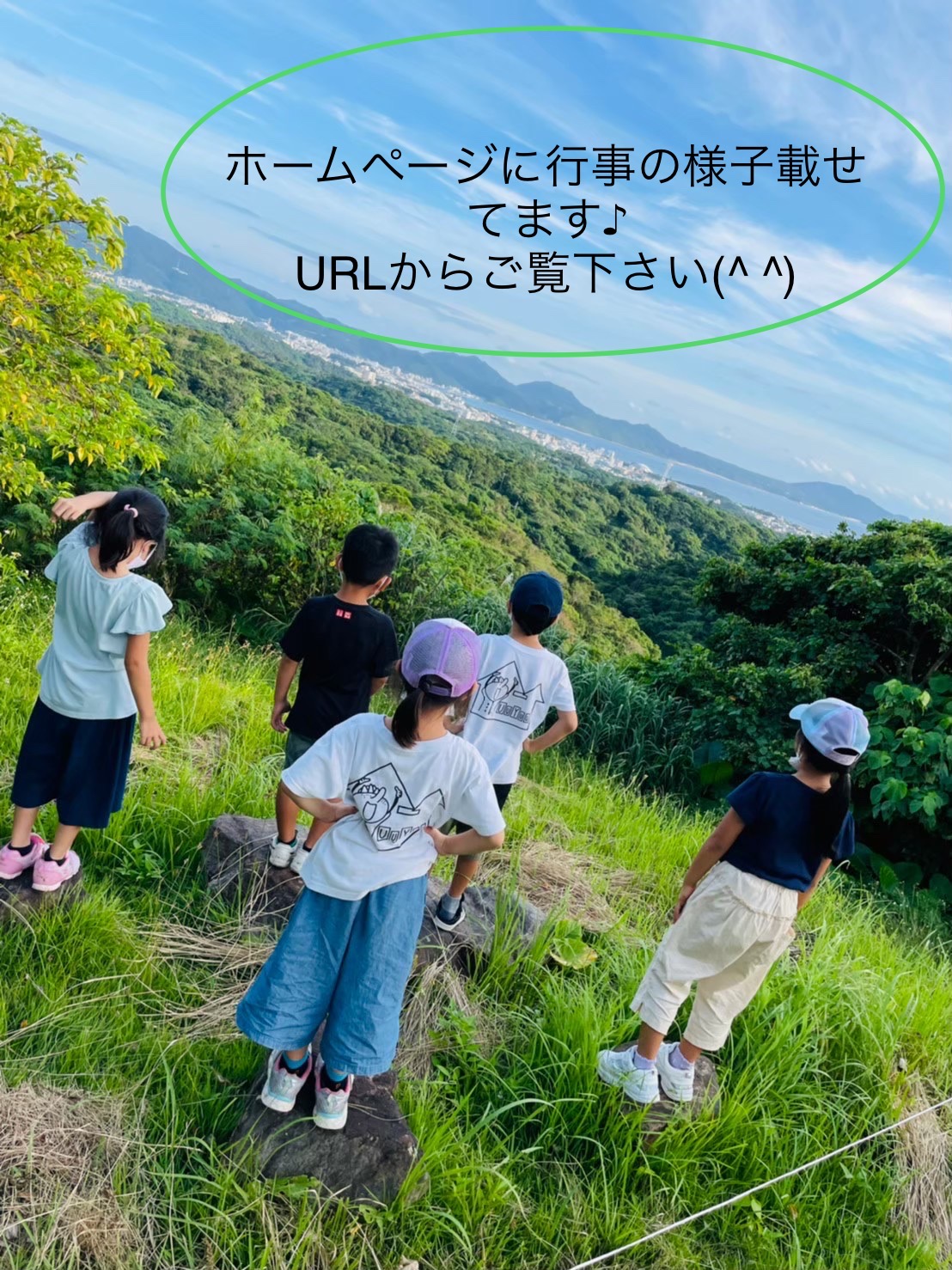 ゆうゆう児童クラブ泊第二