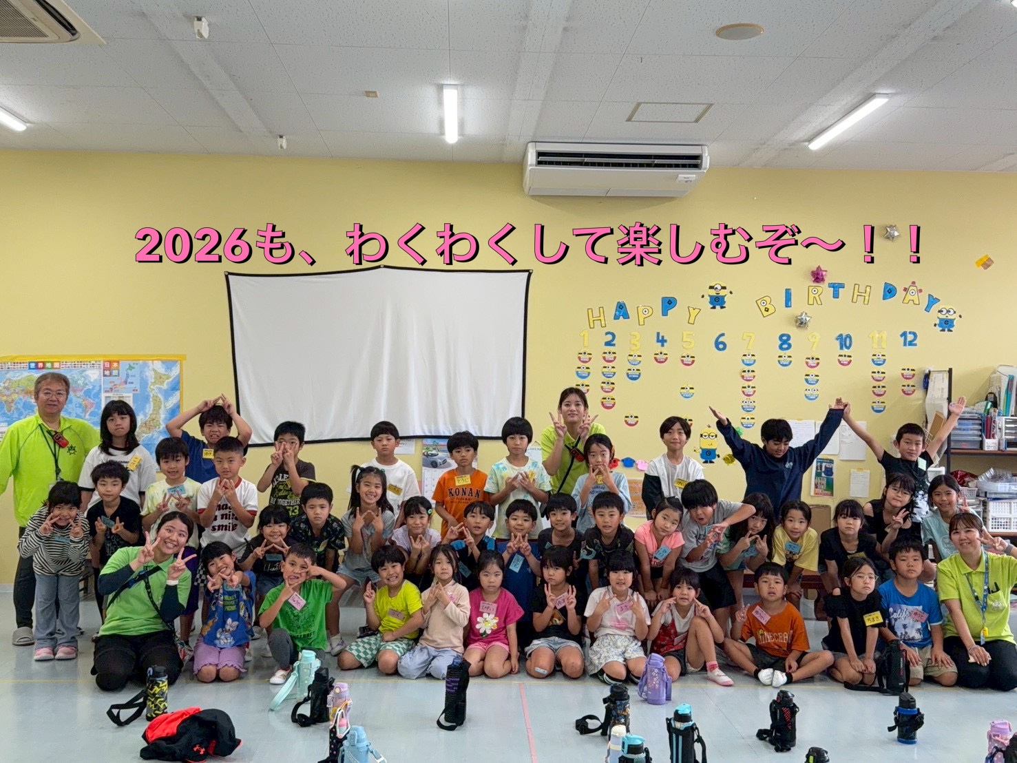 わくわく東風平学童クラブの画像2