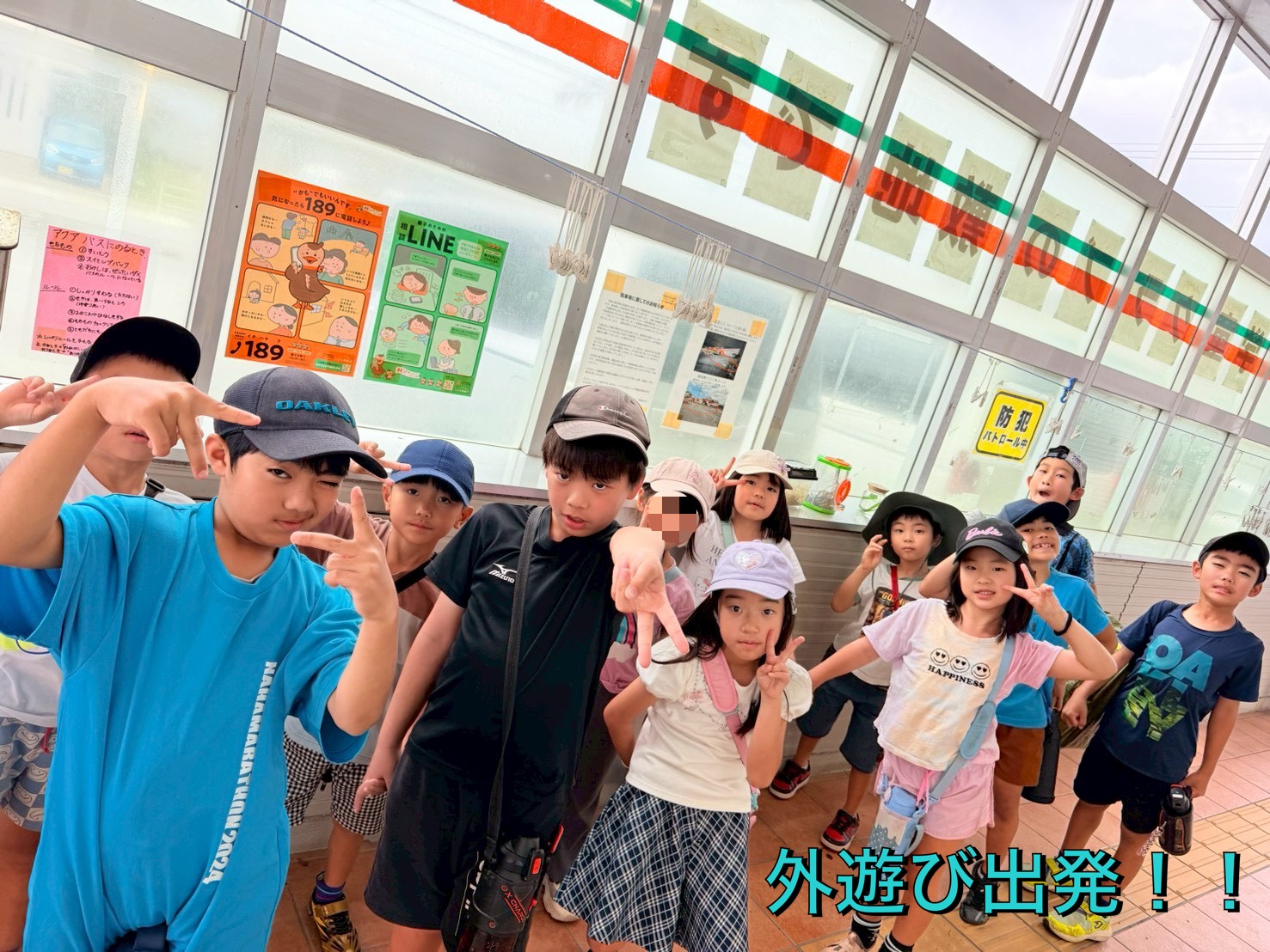 わくわく東風平学童クラブ