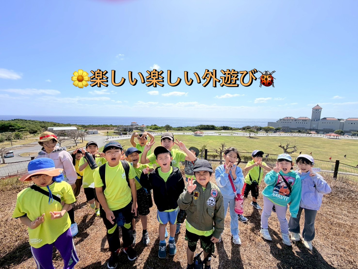 わくわく東風平学童クラブの画像4