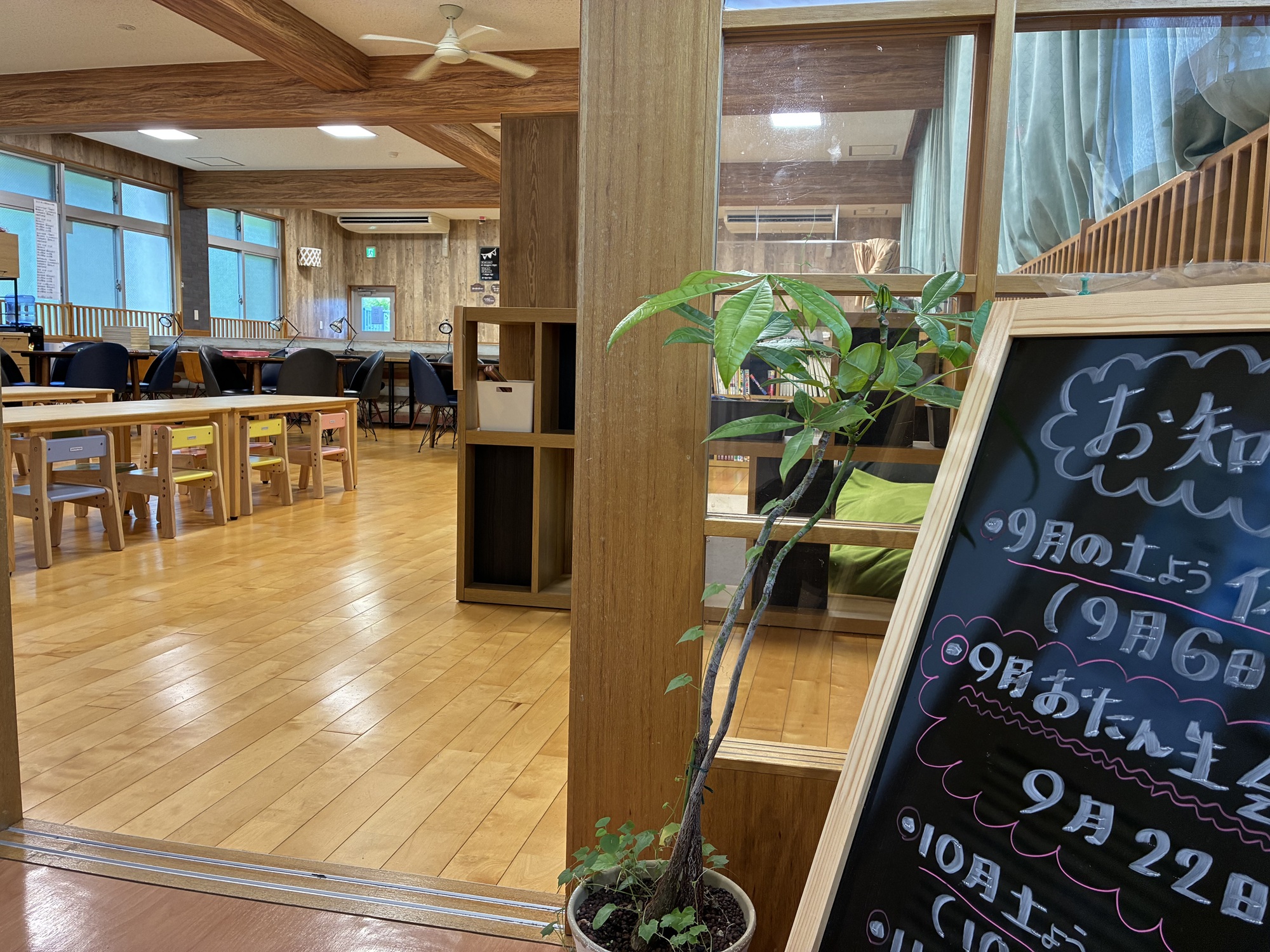 はなぞのアーチ学童クラブ